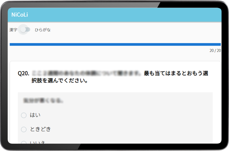 NiCoLi（ニコリ）